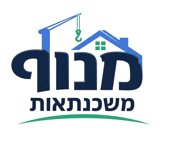 מנוף משכנתאות