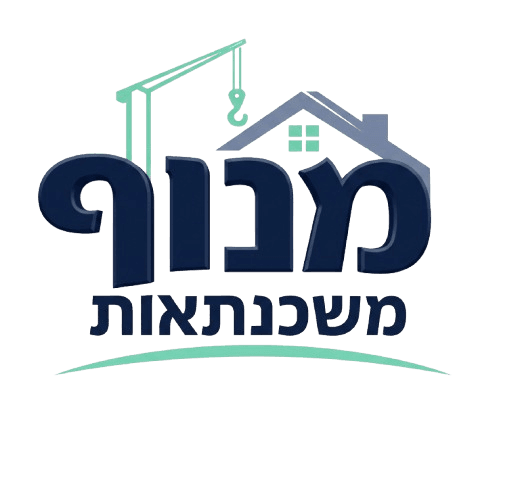 מנוף משכנתאות